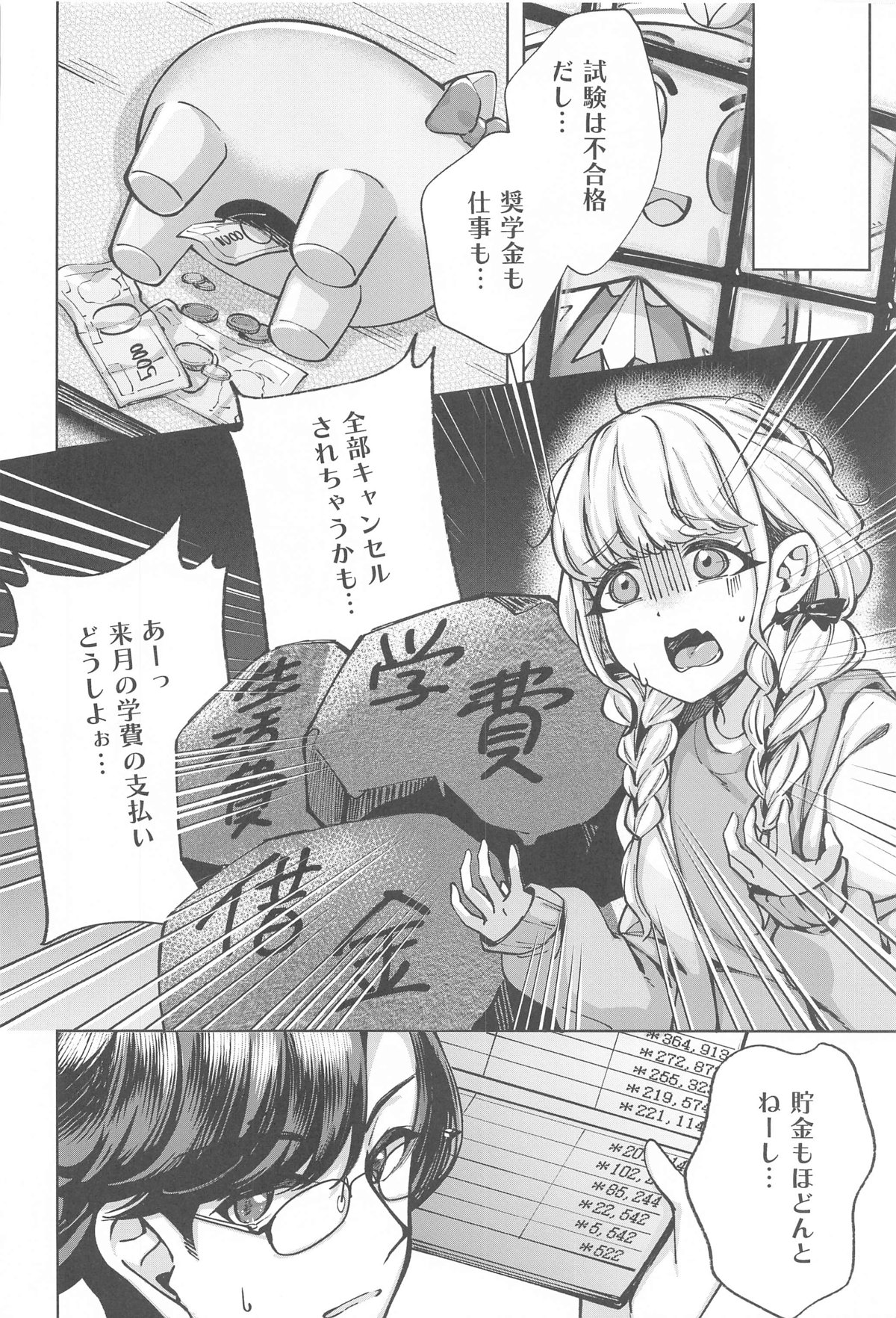 "H End" Hametsu no Idol to Himitsu no Nama Haishin Jijou - H End: The Hopeless Idol and Hidden Live-Streaming Habits page 5 full
