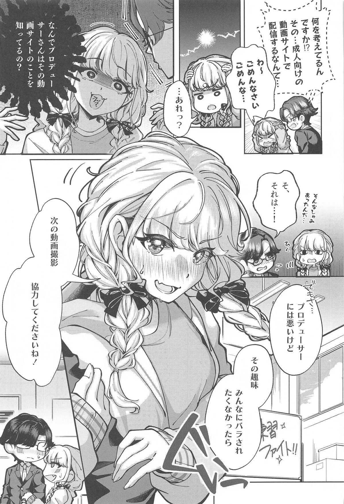 "H End" Hametsu no Idol to Himitsu no Nama Haishin Jijou - H End: The Hopeless Idol and Hidden Live-Streaming Habits page 8 full