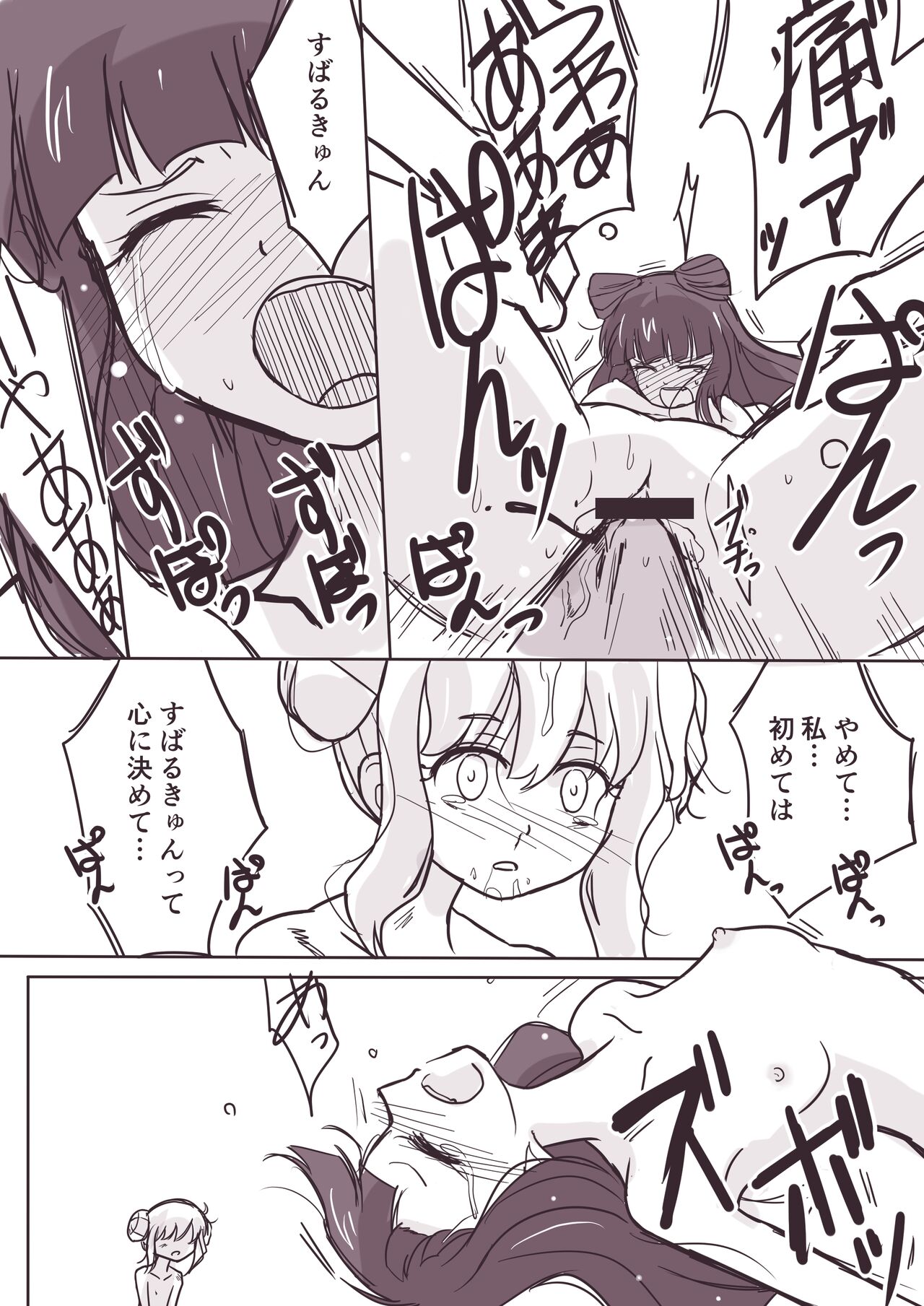 Onna ga Dekita Hanazono Kirarasan ga Muriyari Syuudan kime〇ku Sareta Ueni Sono Onna mo Me no Maedemawa Sareta o Hanasi page 9 full