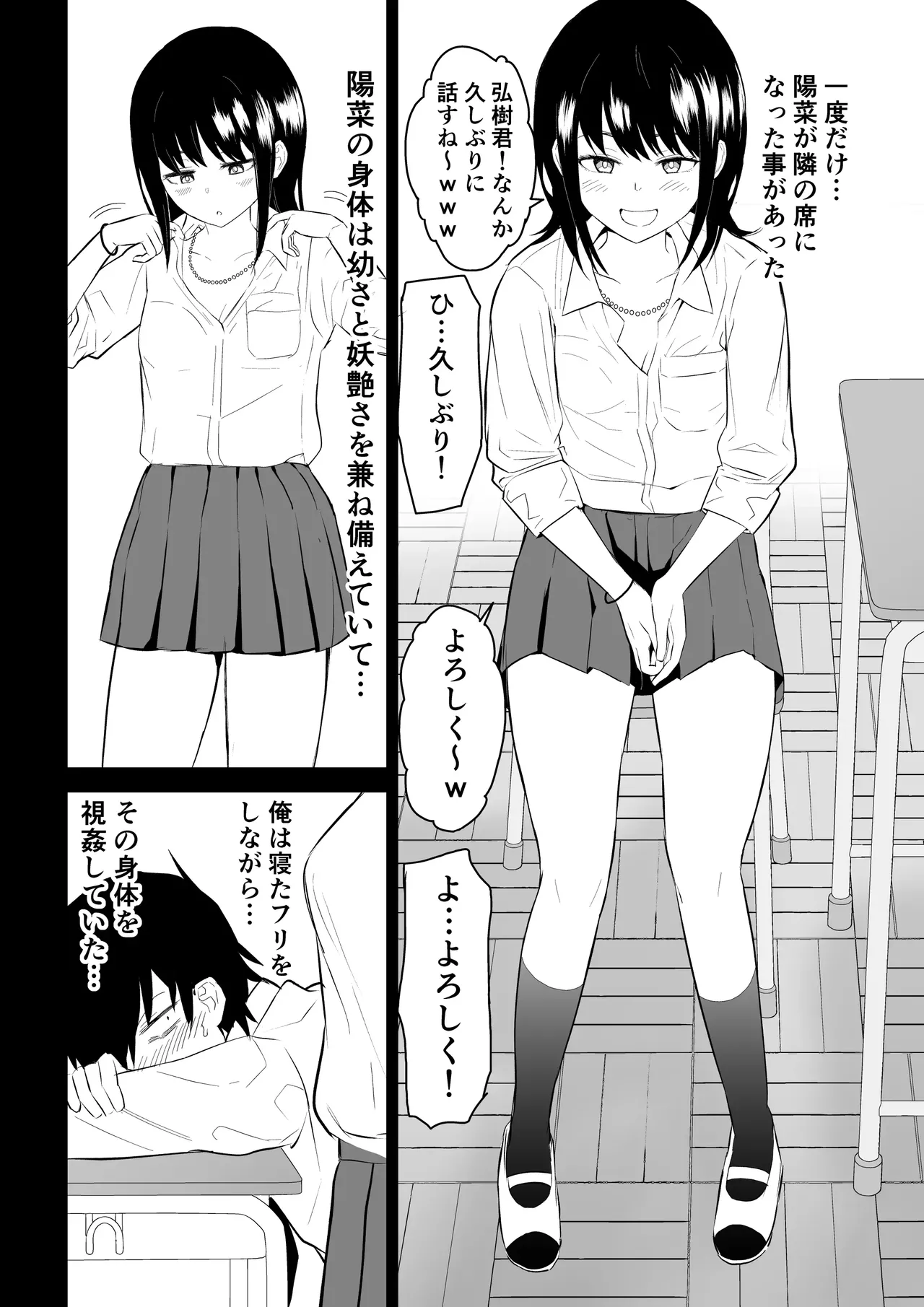 YouCha J〇3 Jigoku Hen page 5 full