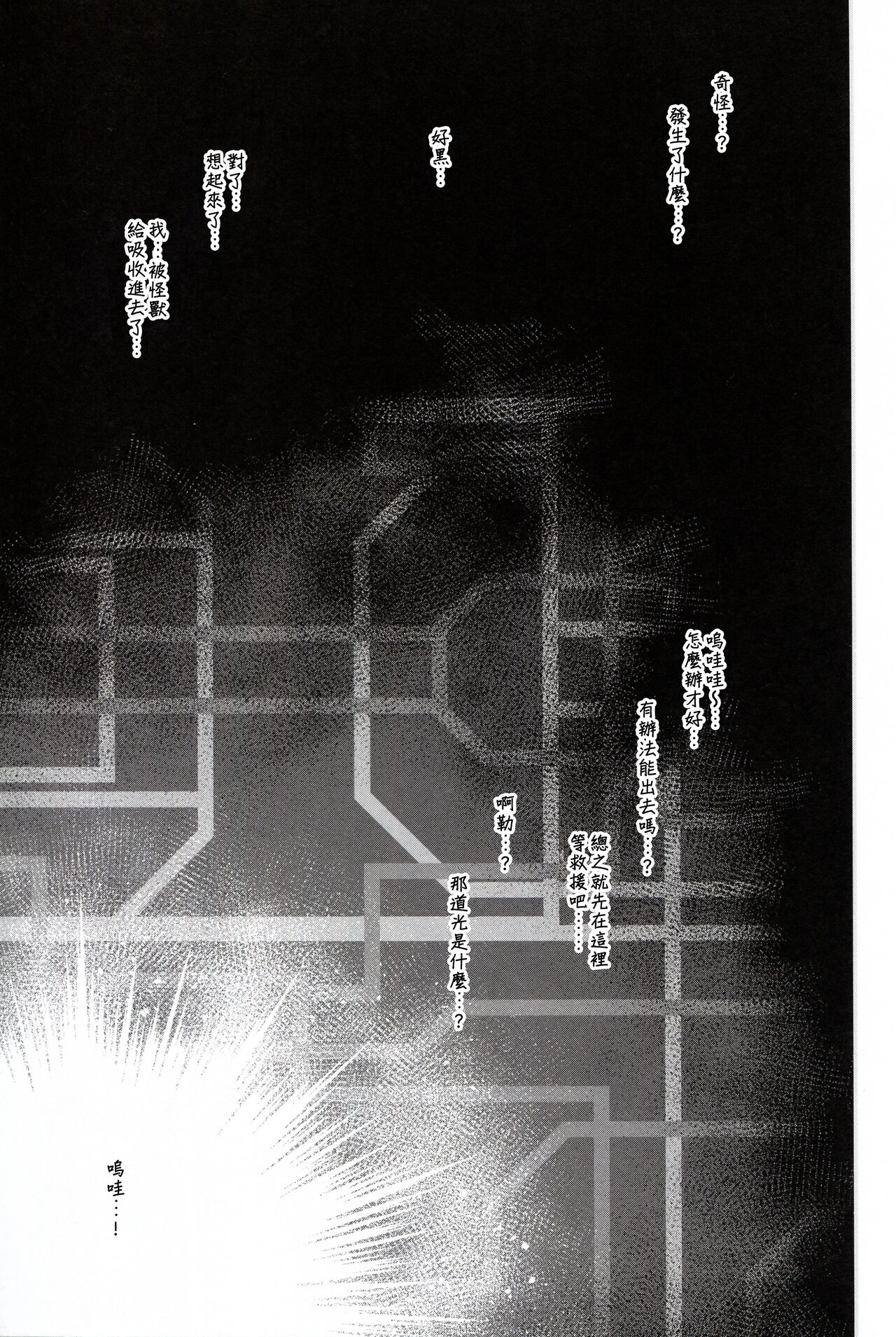 インスタンスドミネー本 page 3 full