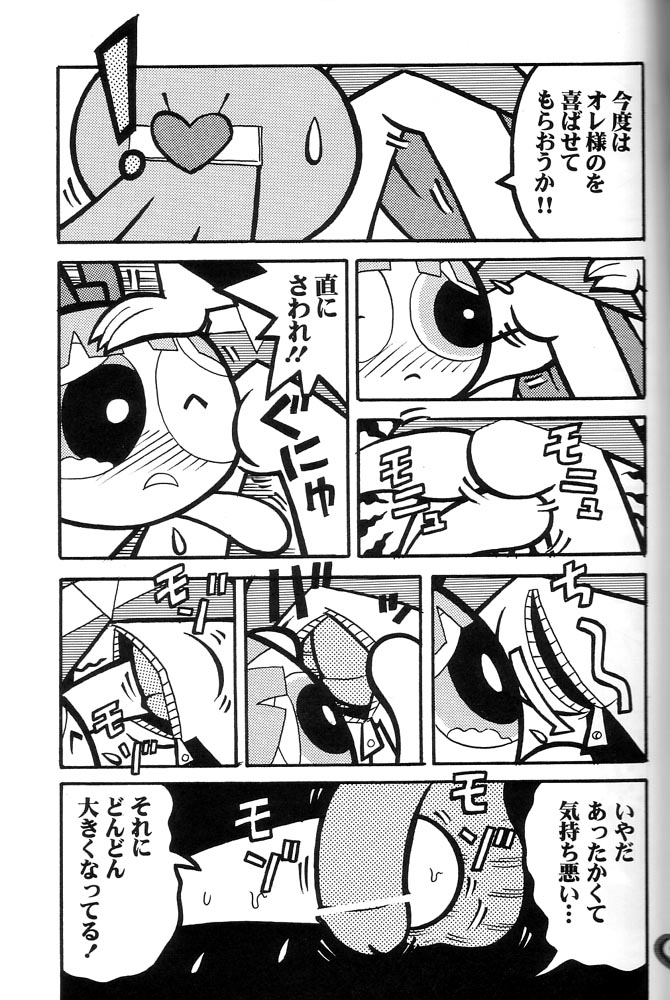 THE PUFF PUFF GIRLS page 10 full