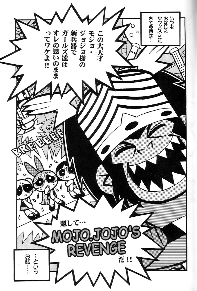 THE PUFF PUFF GIRLS page 2 full