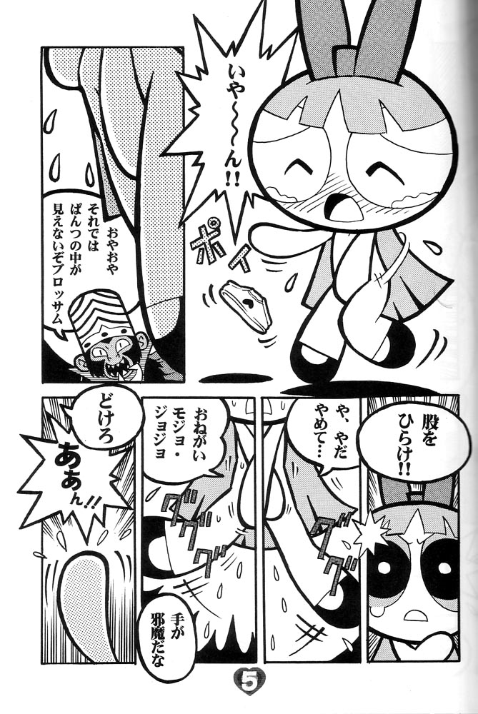 THE PUFF PUFF GIRLS page 6 full