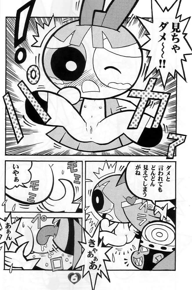 THE PUFF PUFF GIRLS page 7 full