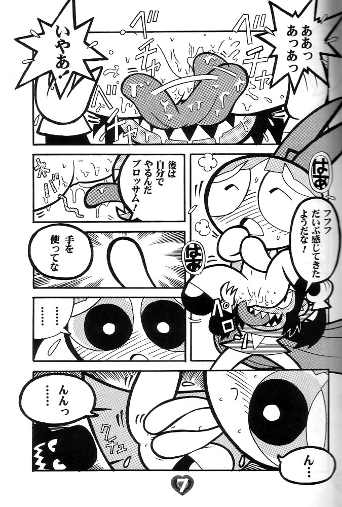 THE PUFF PUFF GIRLS page 8 full