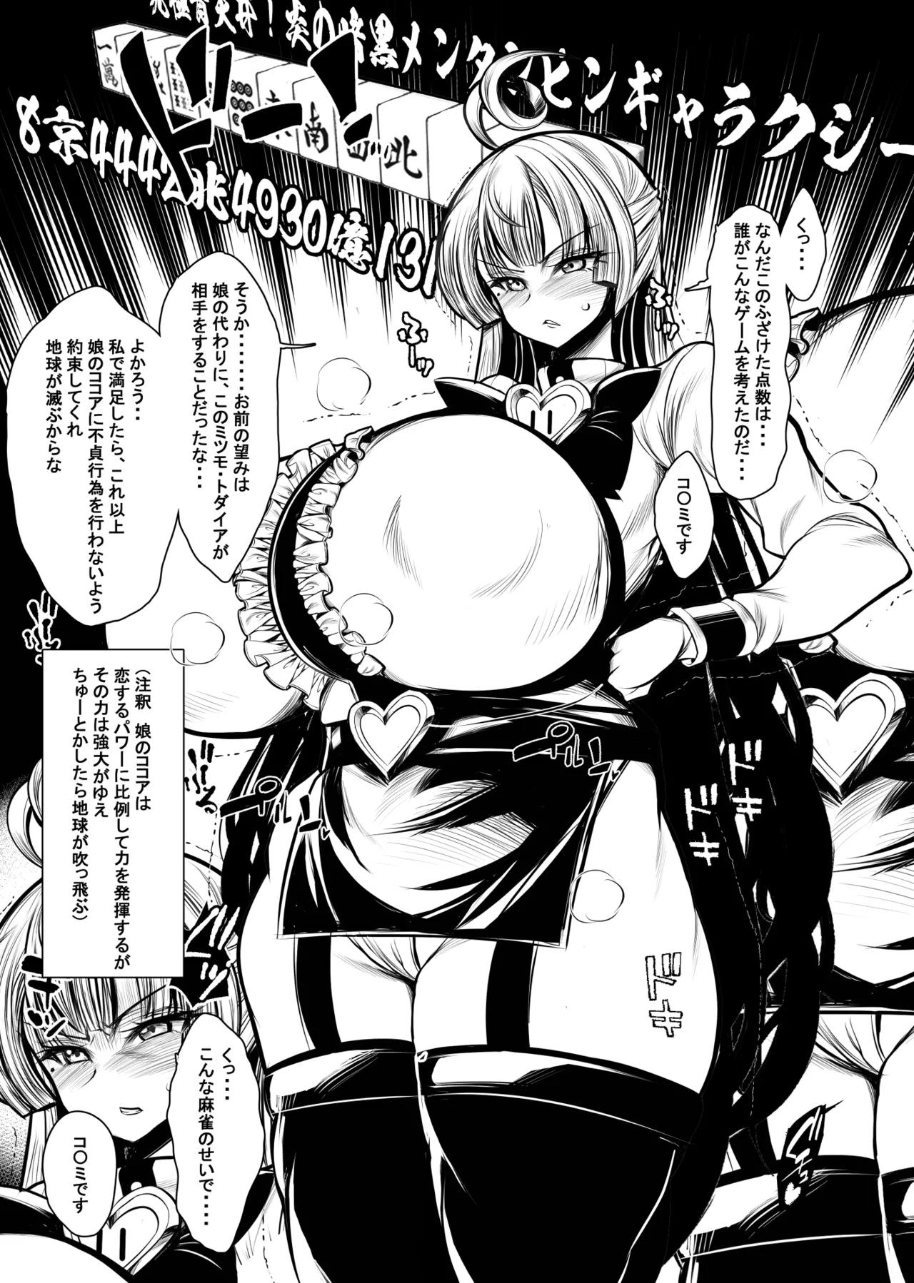 パイ牌マージャンファッ〇ラブラブファッ〇ラブー page 2 full