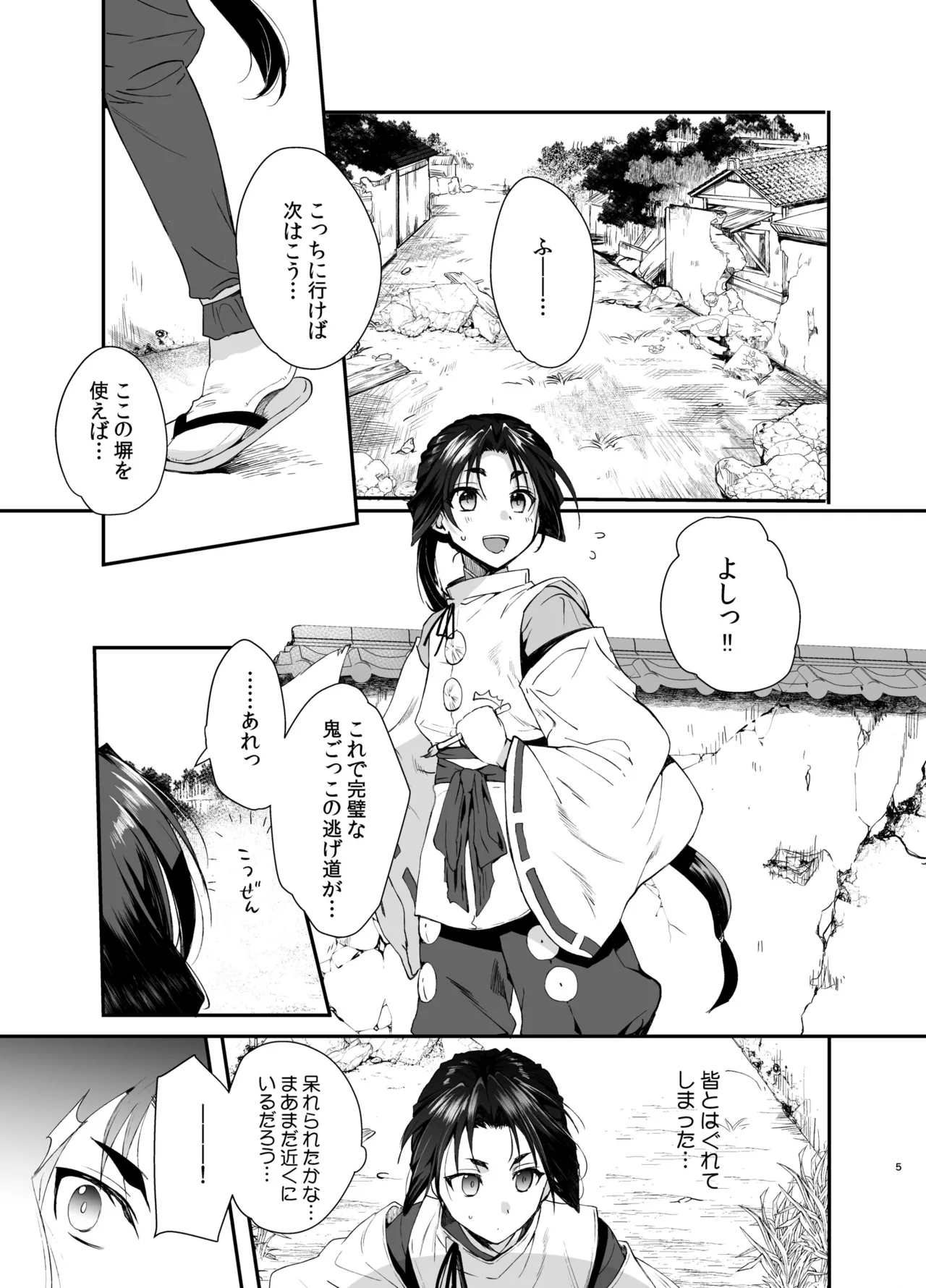 Wakagimi Hobakuchou Touzoku ni Tsukamatta Wakagimi wa Sukihoudai Naburareru page 4 full