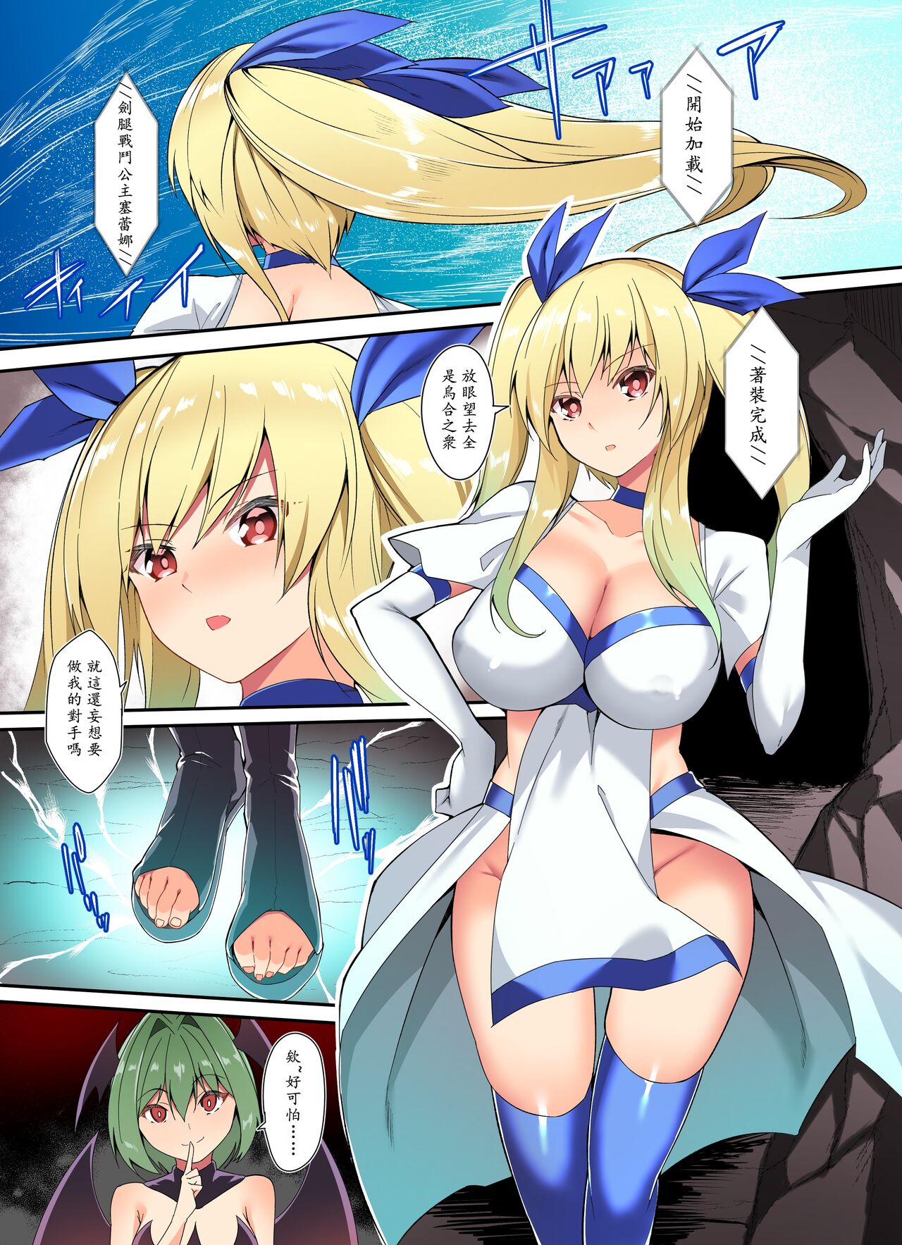 “Ken ashi senhime” 2 page 1 full