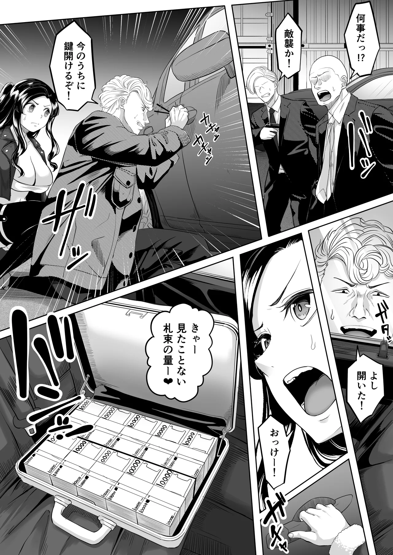 競売便女 page 10 full