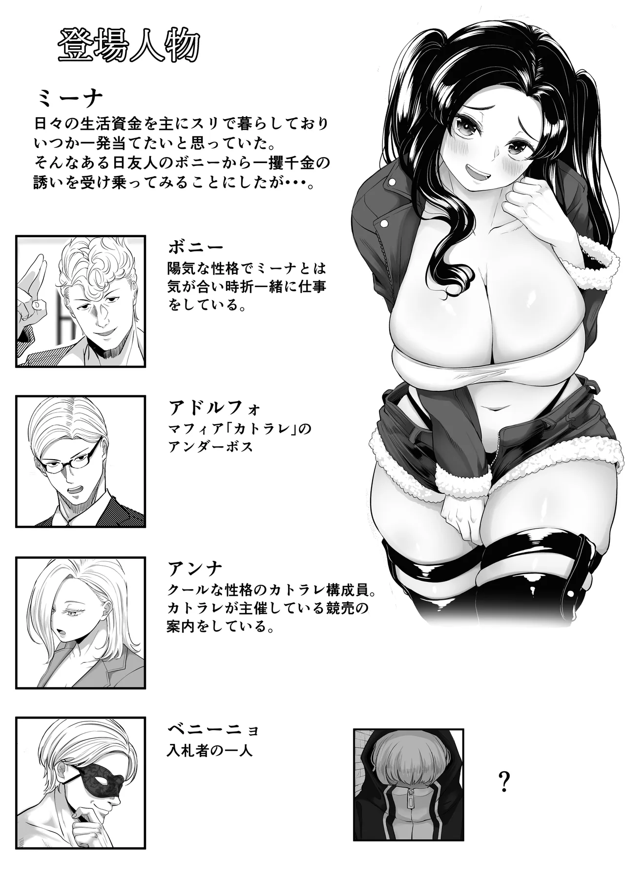 競売便女 page 2 full