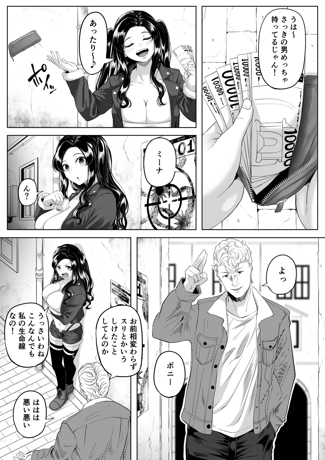 競売便女 page 4 full