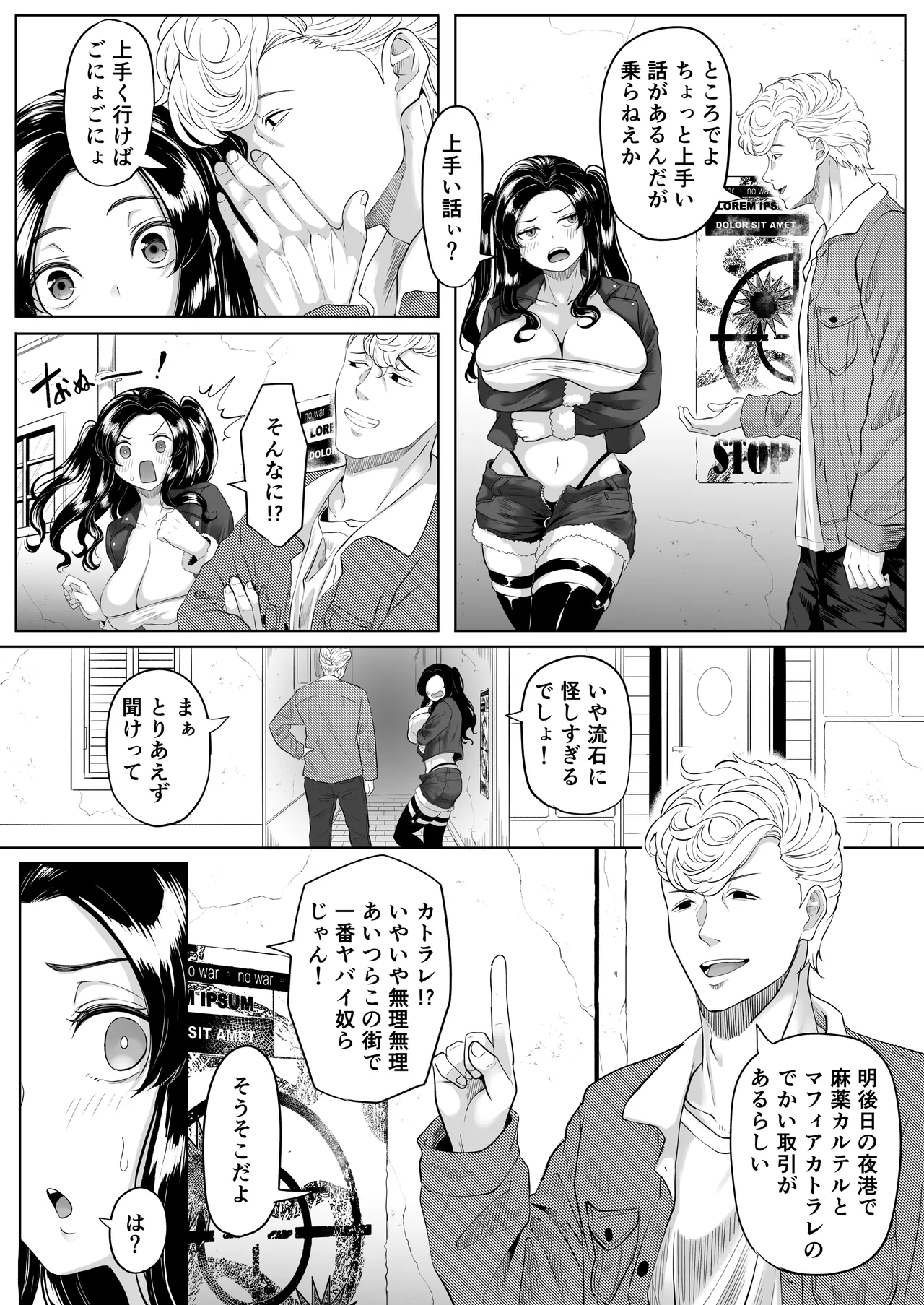 競売便女 page 5 full