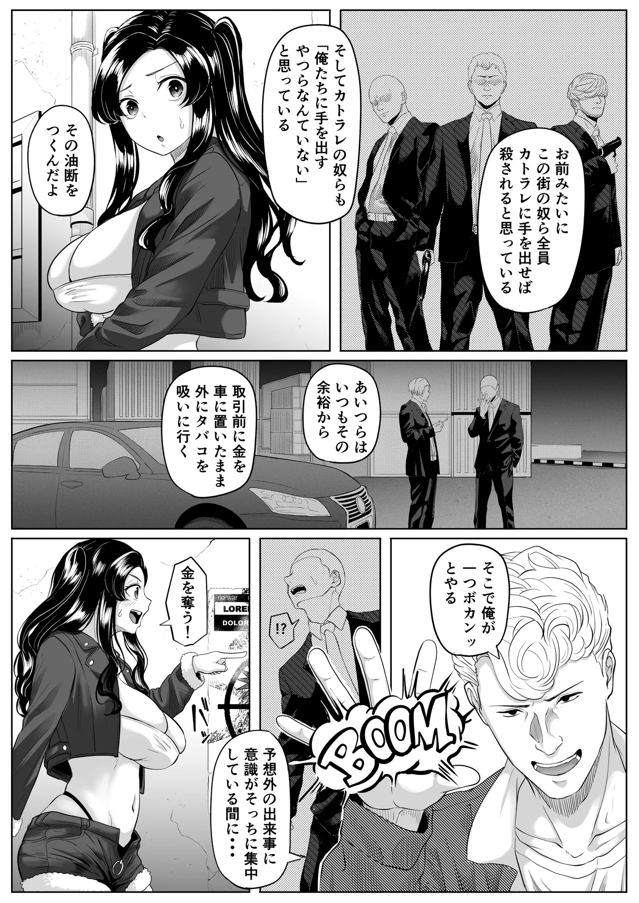競売便女 page 6 full