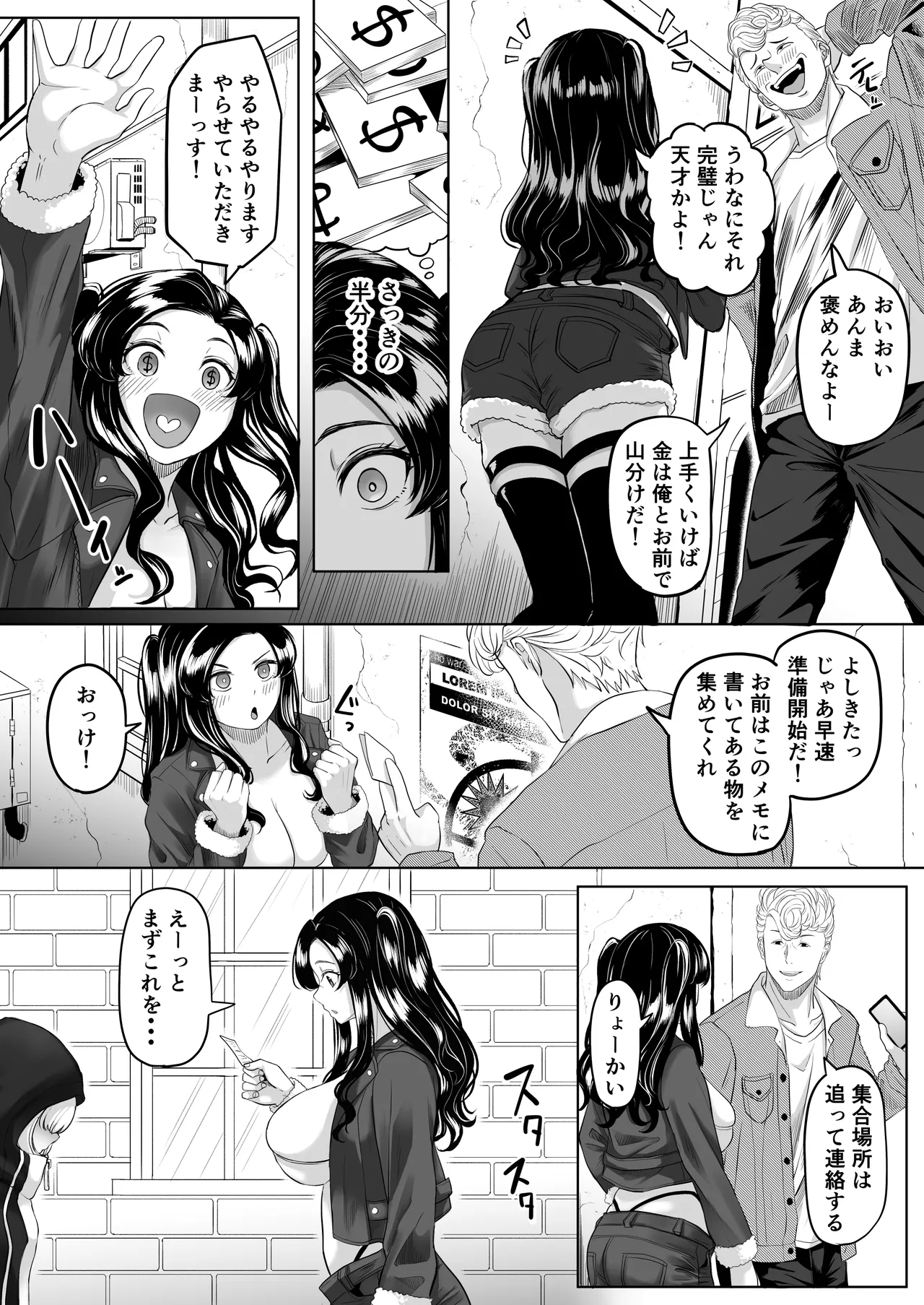競売便女 page 7 full