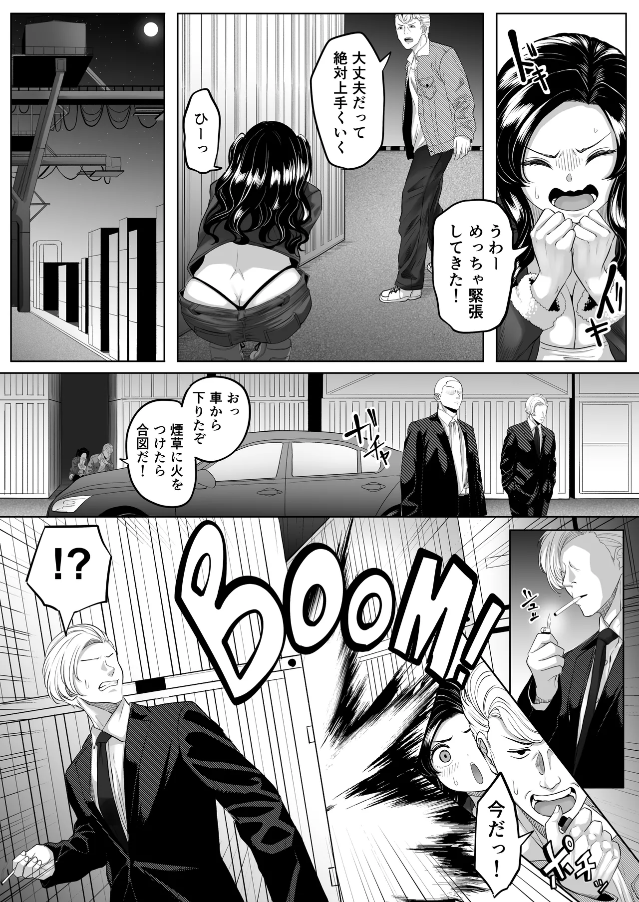 競売便女 page 9 full
