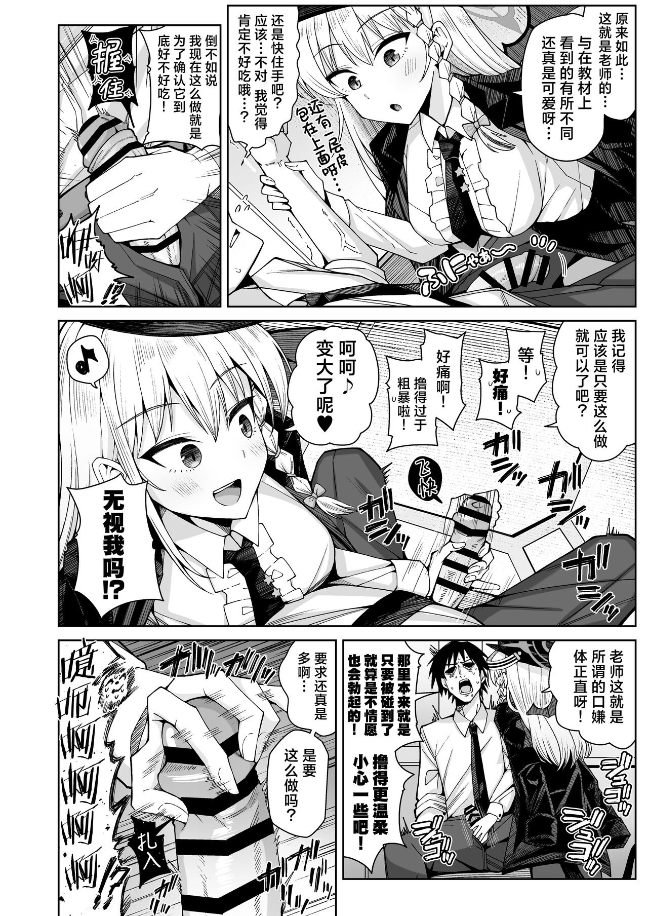 Awaku Koi Nioi, Amaku Ai ni Yoi.  | 淡薄只闻恋香、甜腻沉醉爱乡。 page 7 full