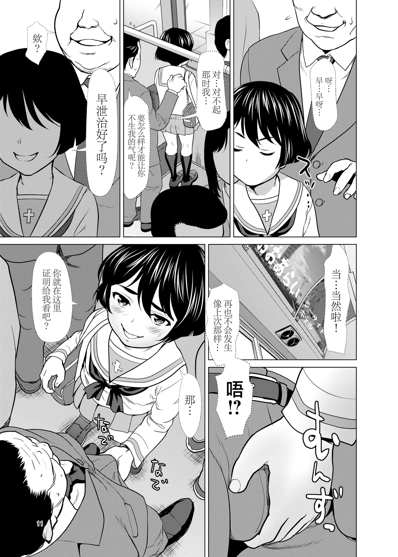 Net de Shiriatta Yuuki-chan ga Boku no Kanojo ni Natta Ikisatsu page 10 full