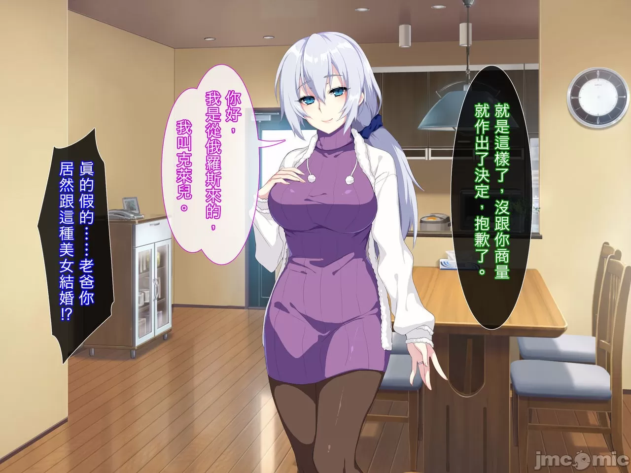 ぷうのぷうぷうぷう］atara sii haha ha rosia zin!? oyazi ni naisyo de niizuma neto ri! page 6 full