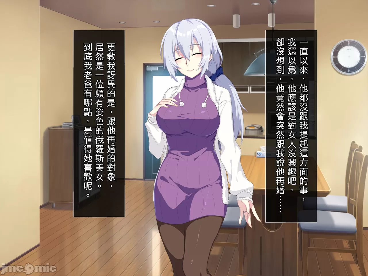 ぷうのぷうぷうぷう］atara sii haha ha rosia zin!? oyazi ni naisyo de niizuma neto ri! page 7 full