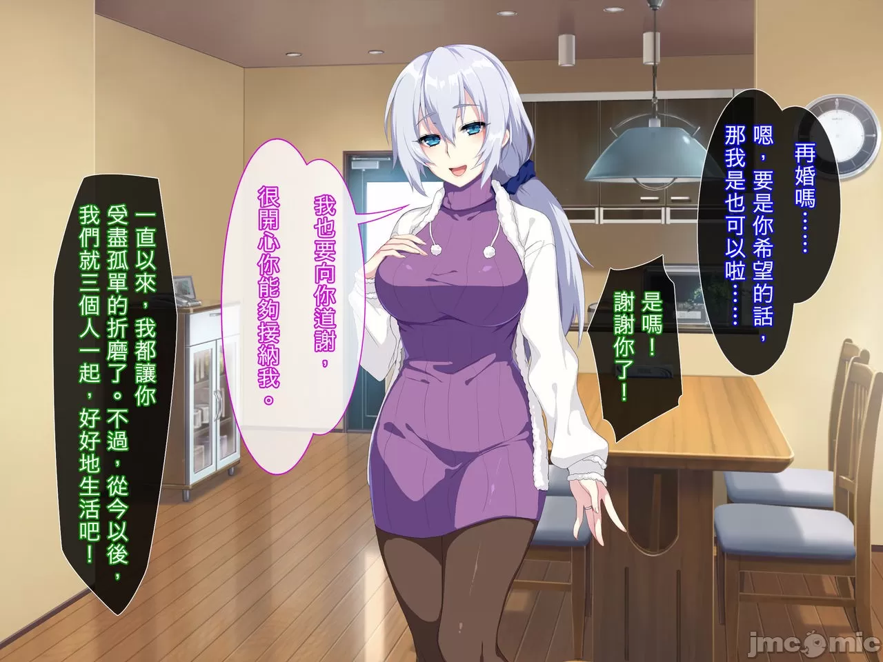 ぷうのぷうぷうぷう］atara sii haha ha rosia zin!? oyazi ni naisyo de niizuma neto ri! page 8 full