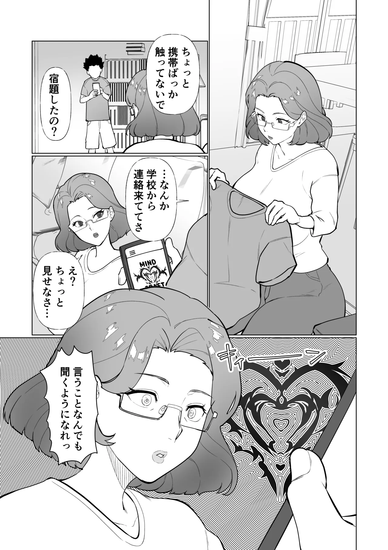 Hypnotic mom and her naughty son! page 4 full