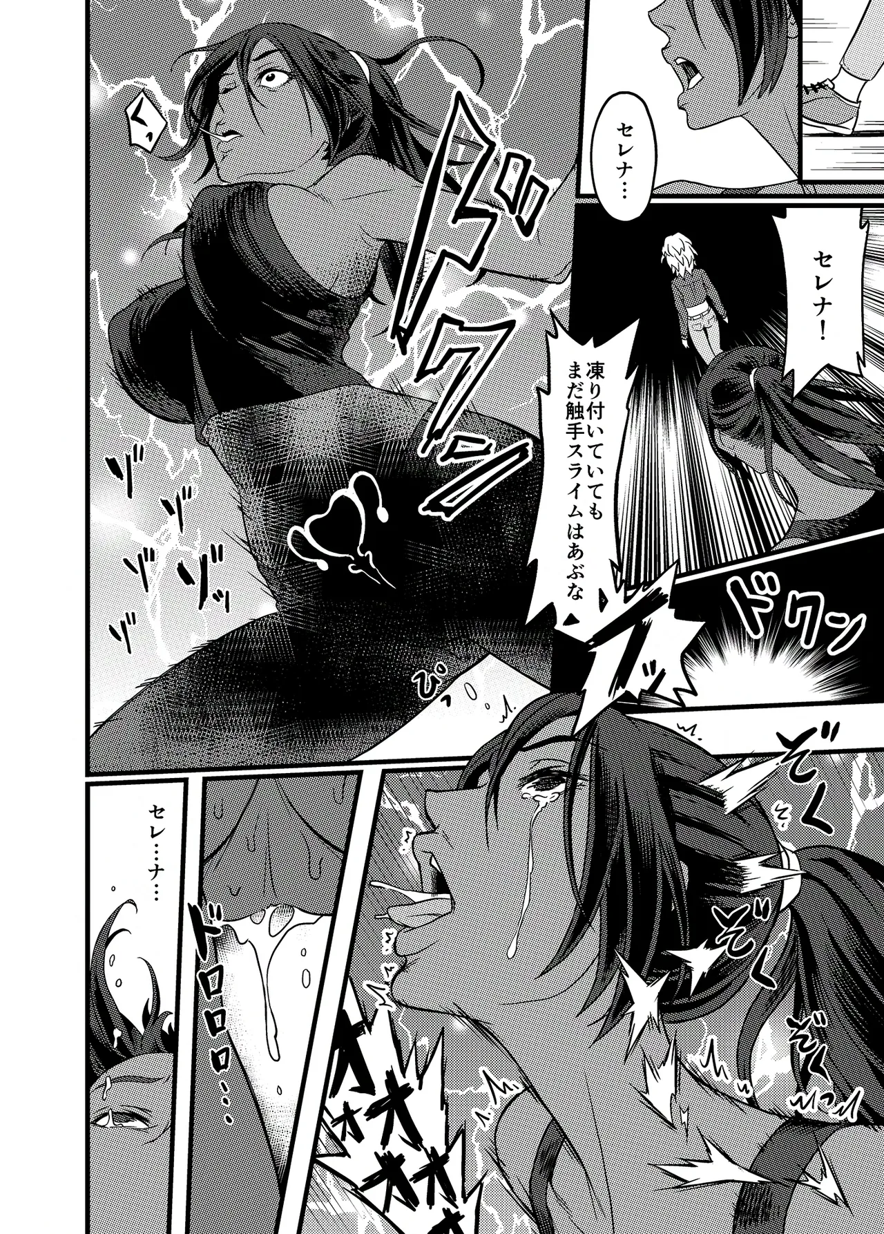 Shokutedori ga Shokushu o Haramu Hanashi page 10 full