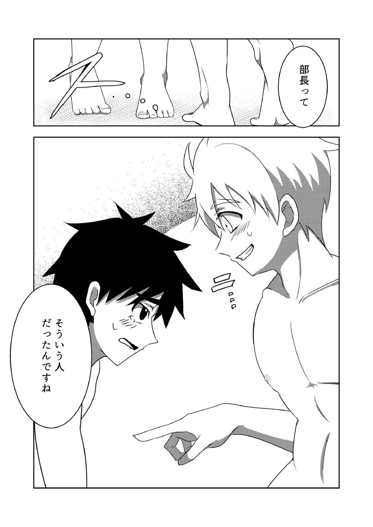夏色アクシデント！ page 10 full