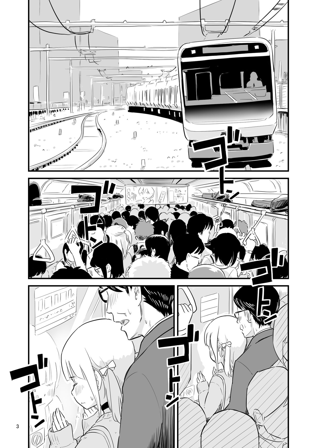 Go issho ni otoko no musume wa ikagadesu ka? page 3 full