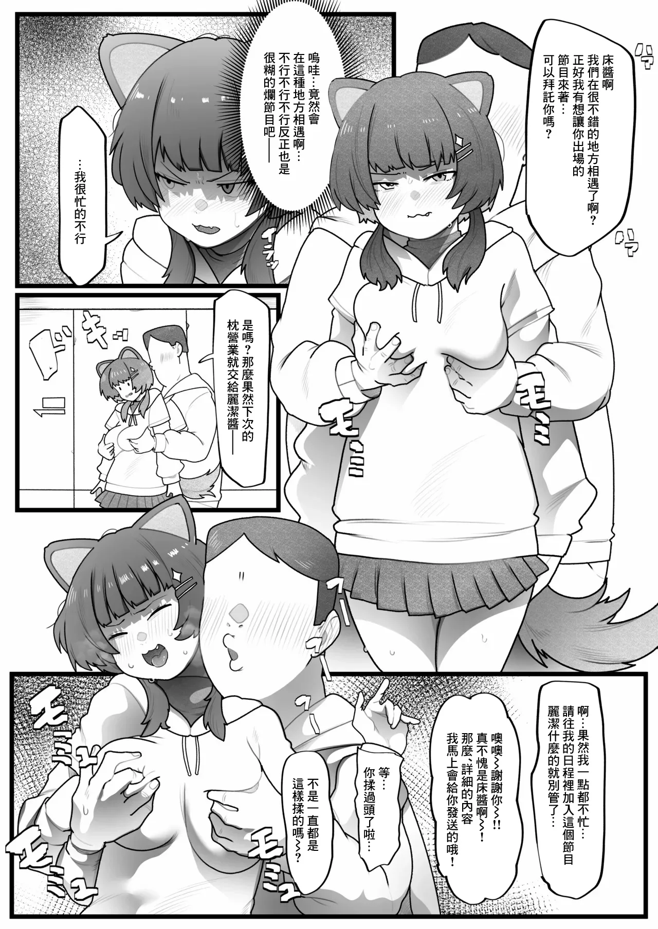 Skeb -1280x page 1 full