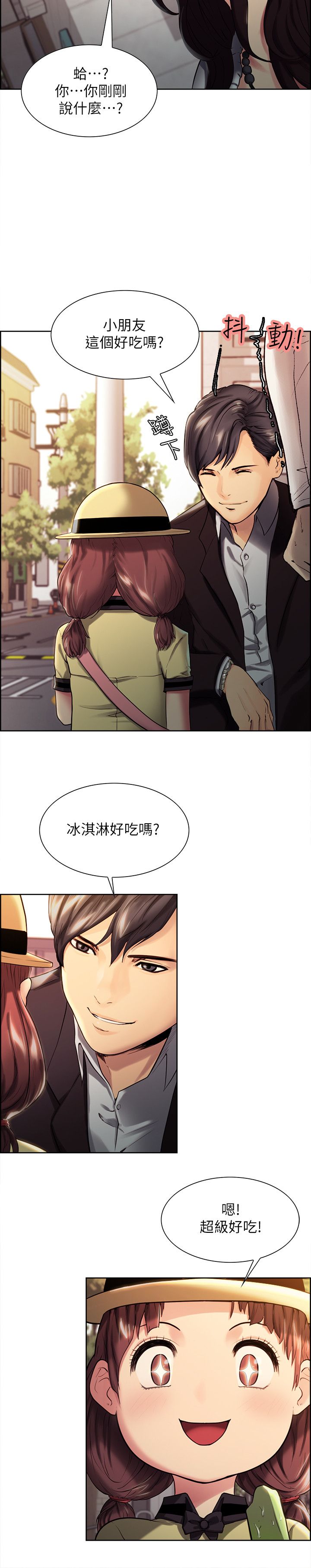夺爱的滋味 | 奪愛的滋味 1-53 END page 10 full