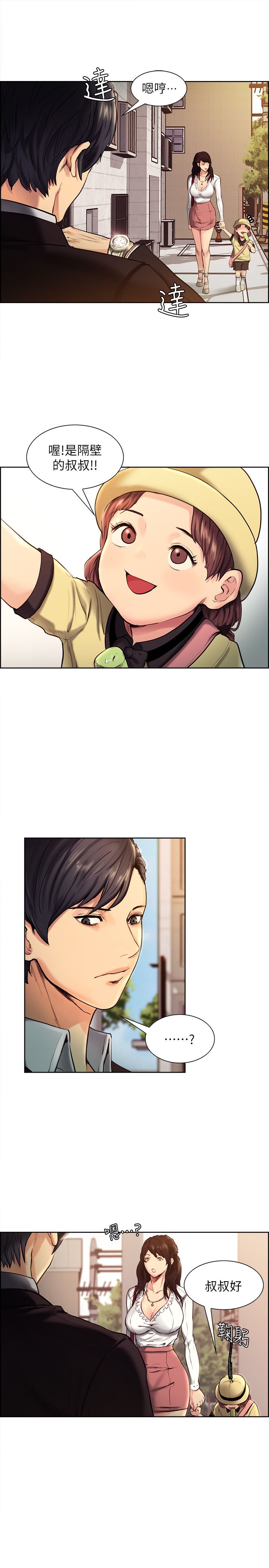 夺爱的滋味 | 奪愛的滋味 1-53 END page 6 full