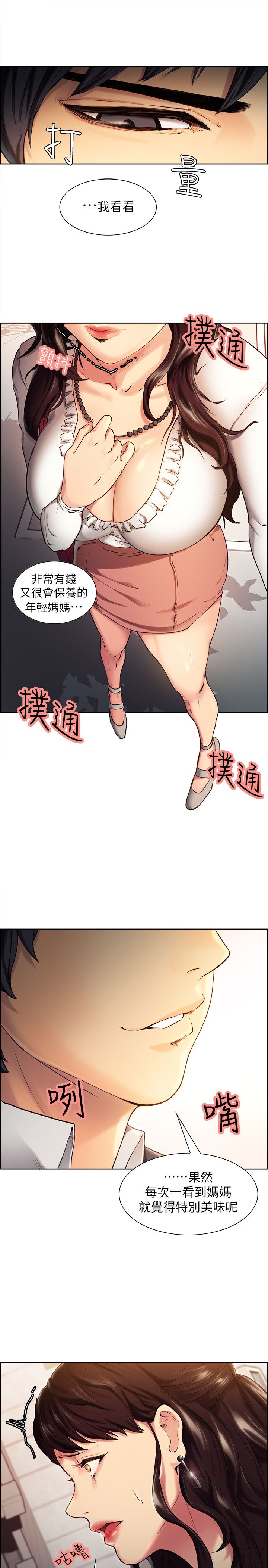夺爱的滋味 | 奪愛的滋味 1-53 END page 9 full