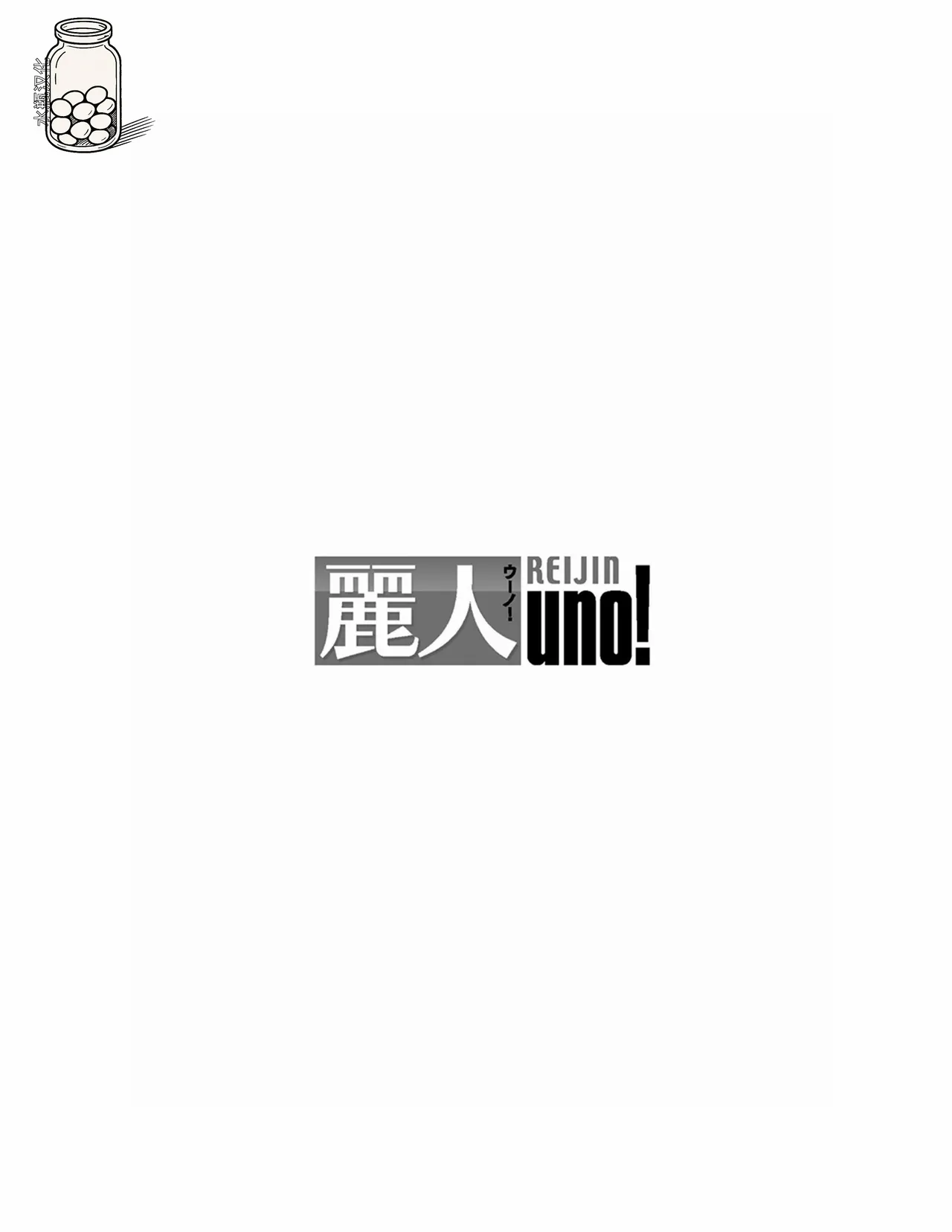 toubatu taityou mesu naki va-zin naito page 2 full