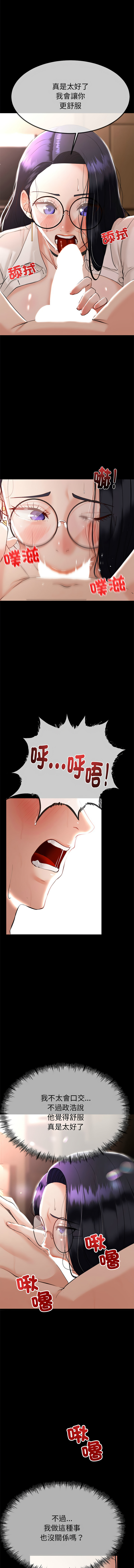 与初恋的意外同居  | 與初戀的意外同居 1-4 page 4 full