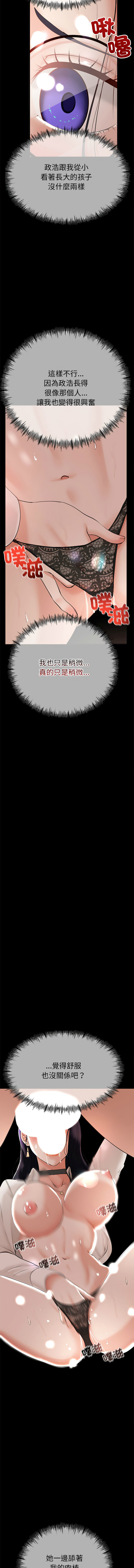 与初恋的意外同居  | 與初戀的意外同居 1-4 page 5 full