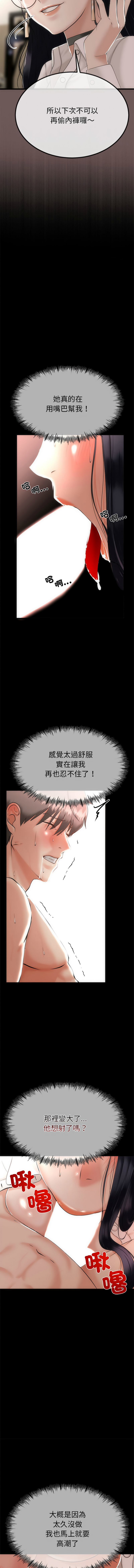 与初恋的意外同居  | 與初戀的意外同居 1-4 page 7 full