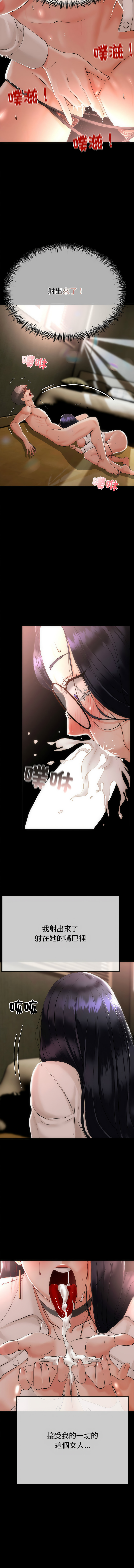 与初恋的意外同居  | 與初戀的意外同居 1-4 page 8 full