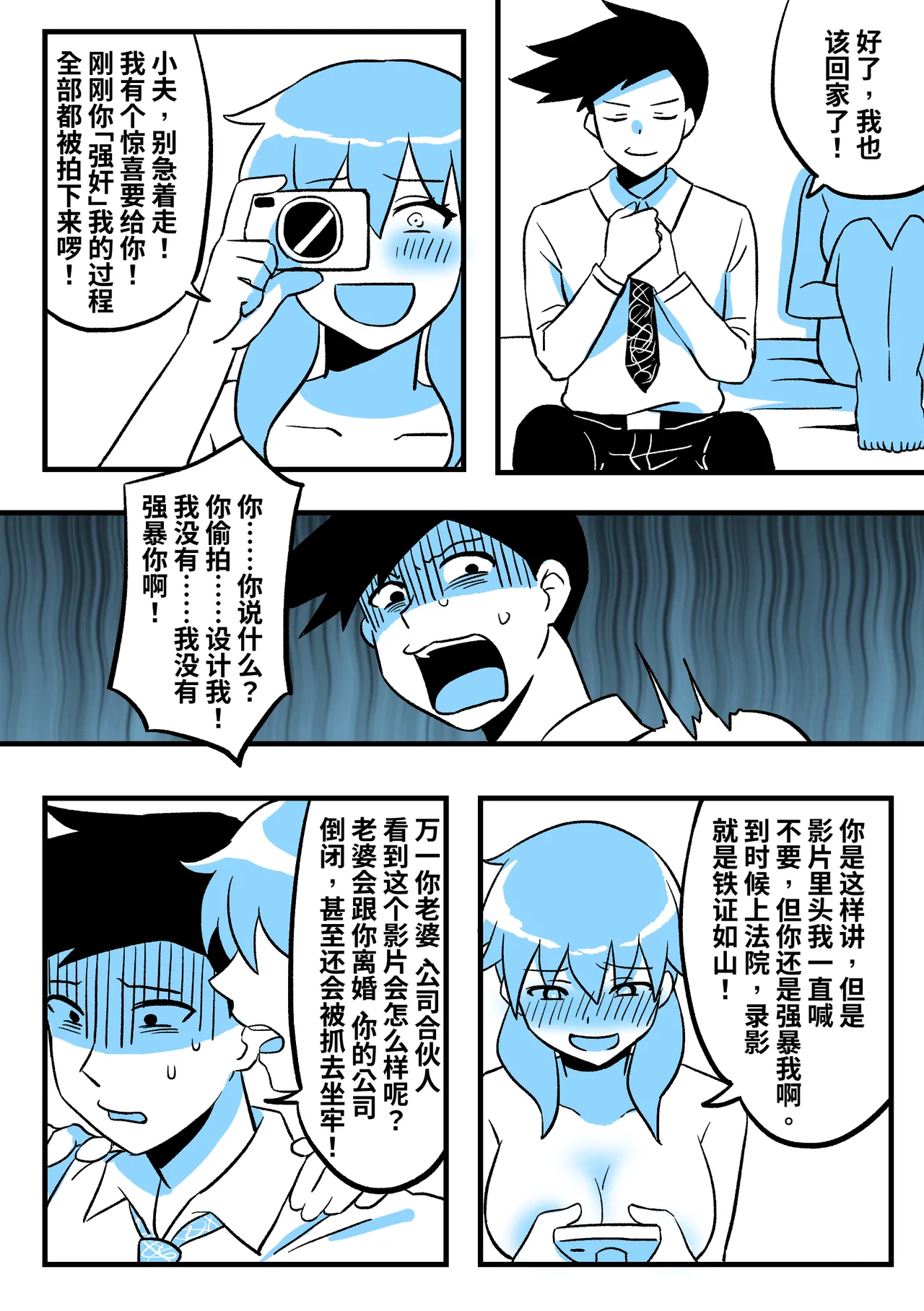 成人A梦 page 10 full