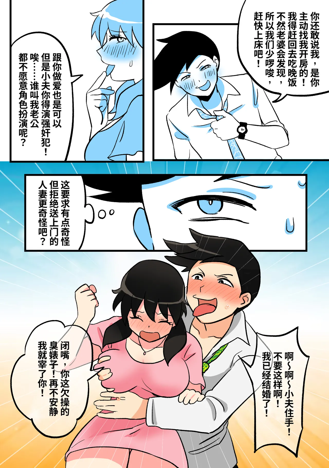 成人A梦 page 8 full