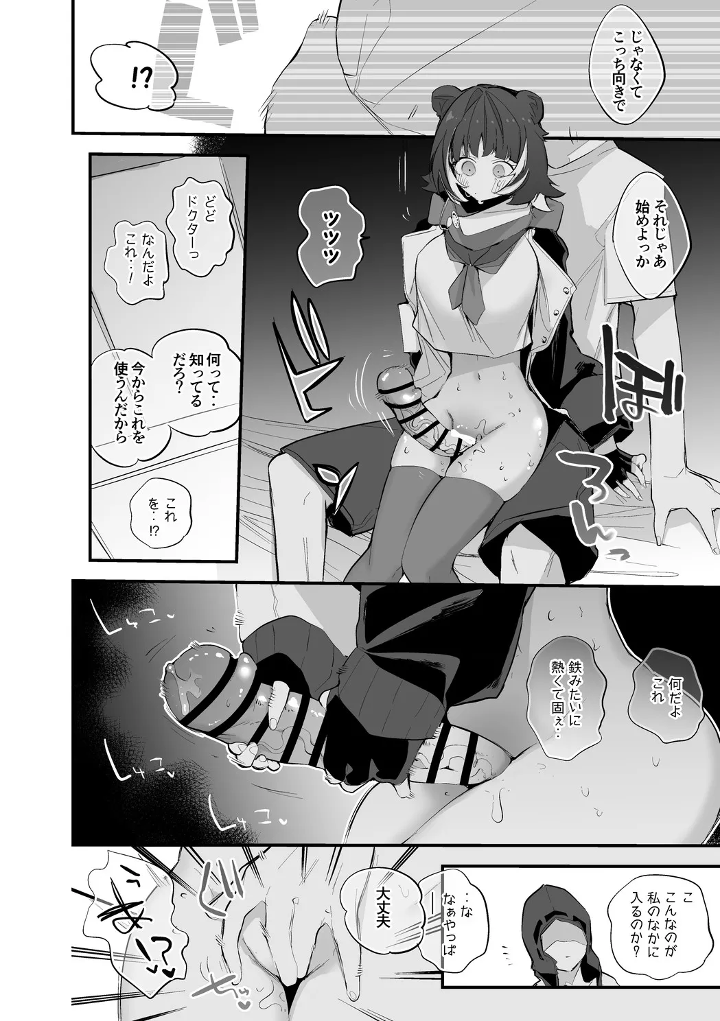 リェータは学びたい編 page 3 full