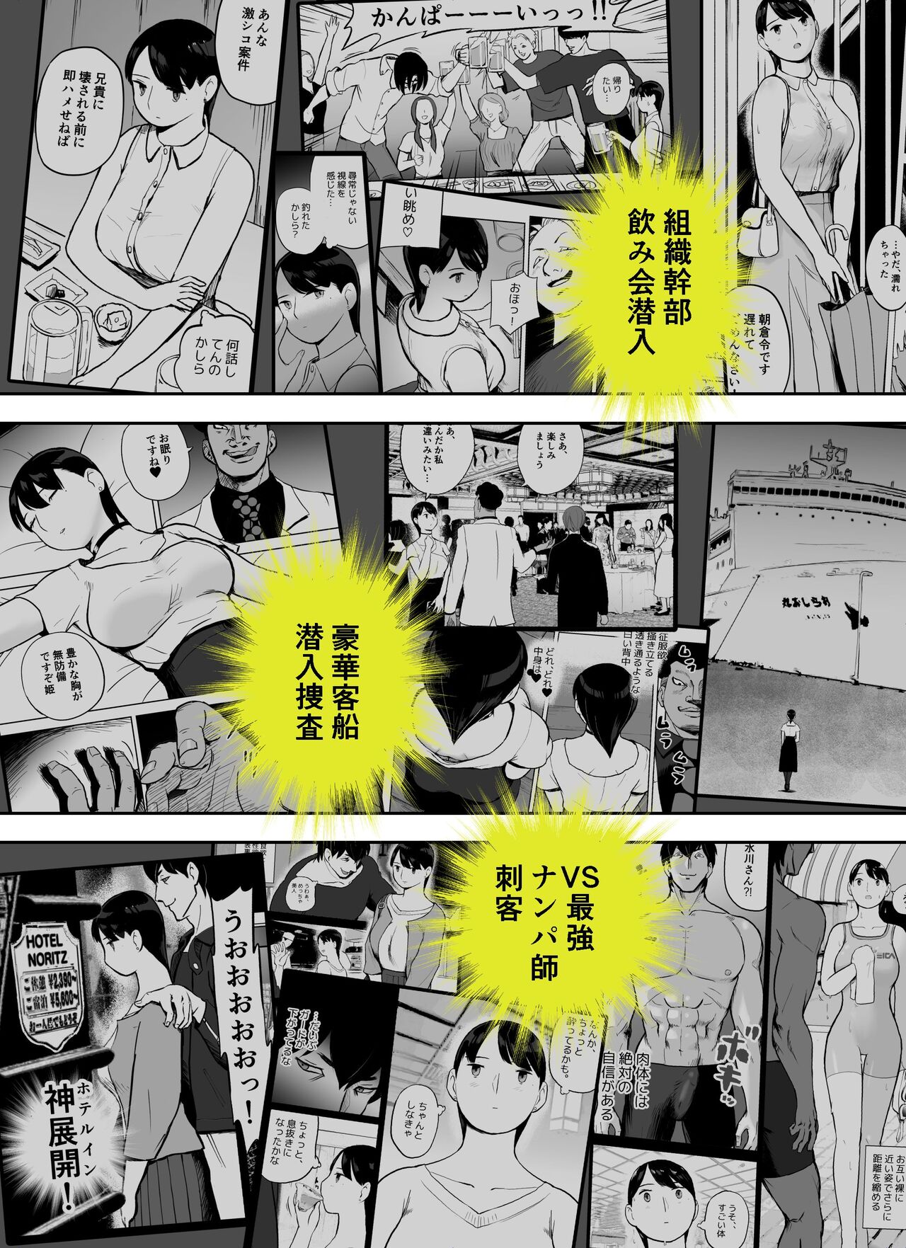 囮捜査官蒼山夕歌は雨の両国にいる〜特別編〜最後の砦 page 5 full