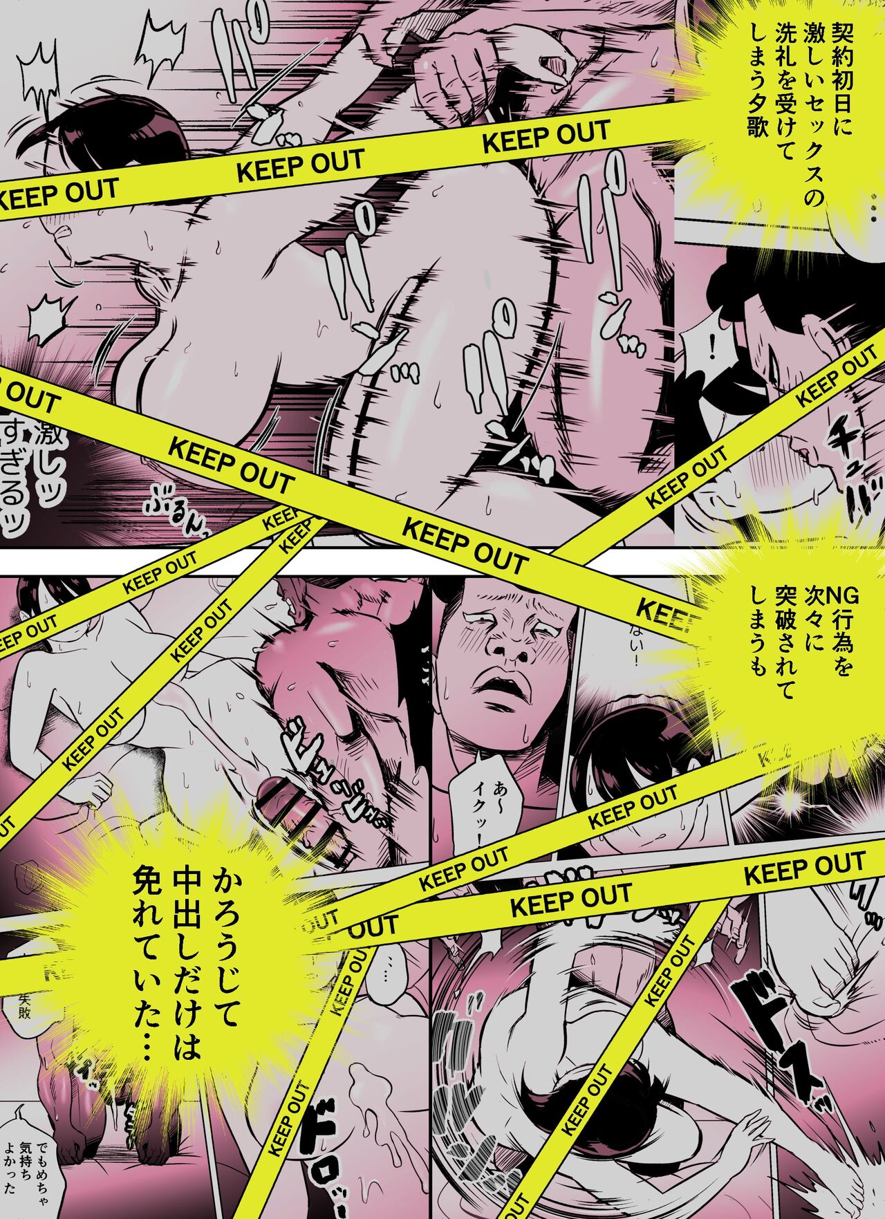 囮捜査官蒼山夕歌は雨の両国にいる〜特別編〜最後の砦 page 8 full