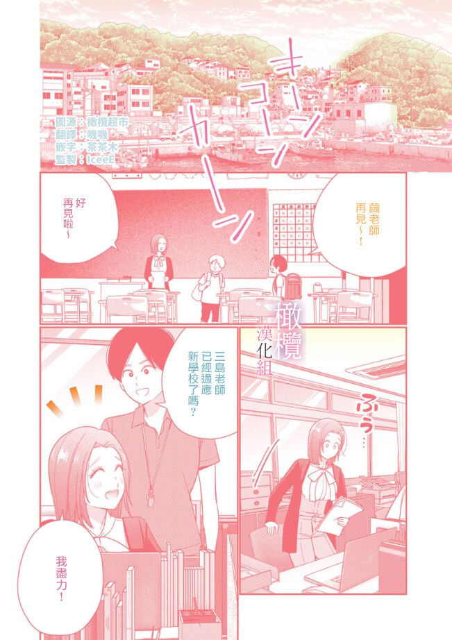 XL na osana nazimi no ai ha kagen wo si ra nai｜XL码的青梅竹马爱我愛得掏心掏肺 page 5 full