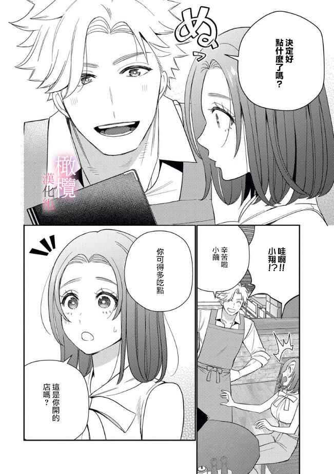 XL na osana nazimi no ai ha kagen wo si ra nai｜XL码的青梅竹马爱我愛得掏心掏肺 page 9 full