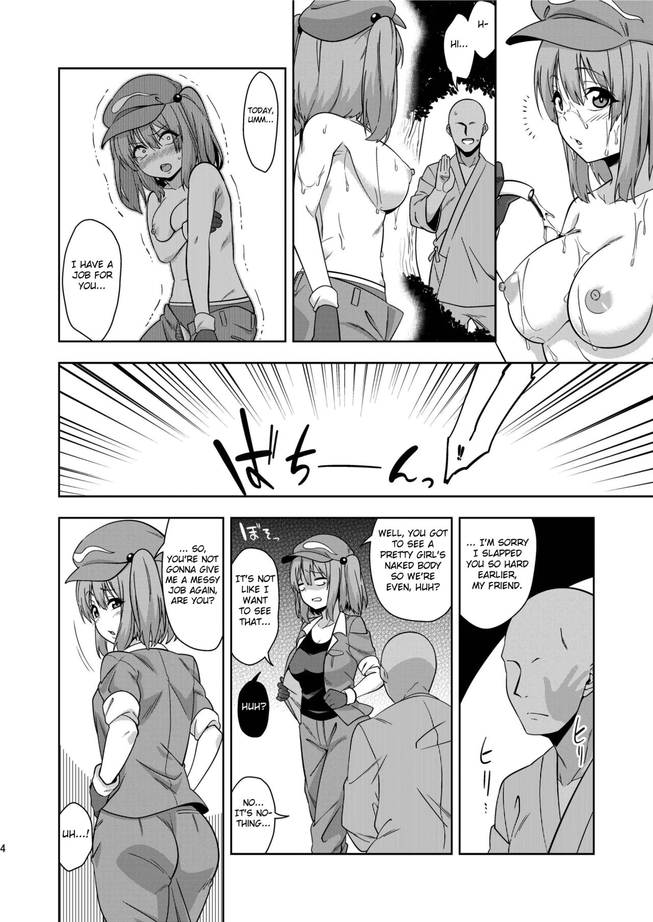 Saimin Meiyuu Kkusu page 4 full