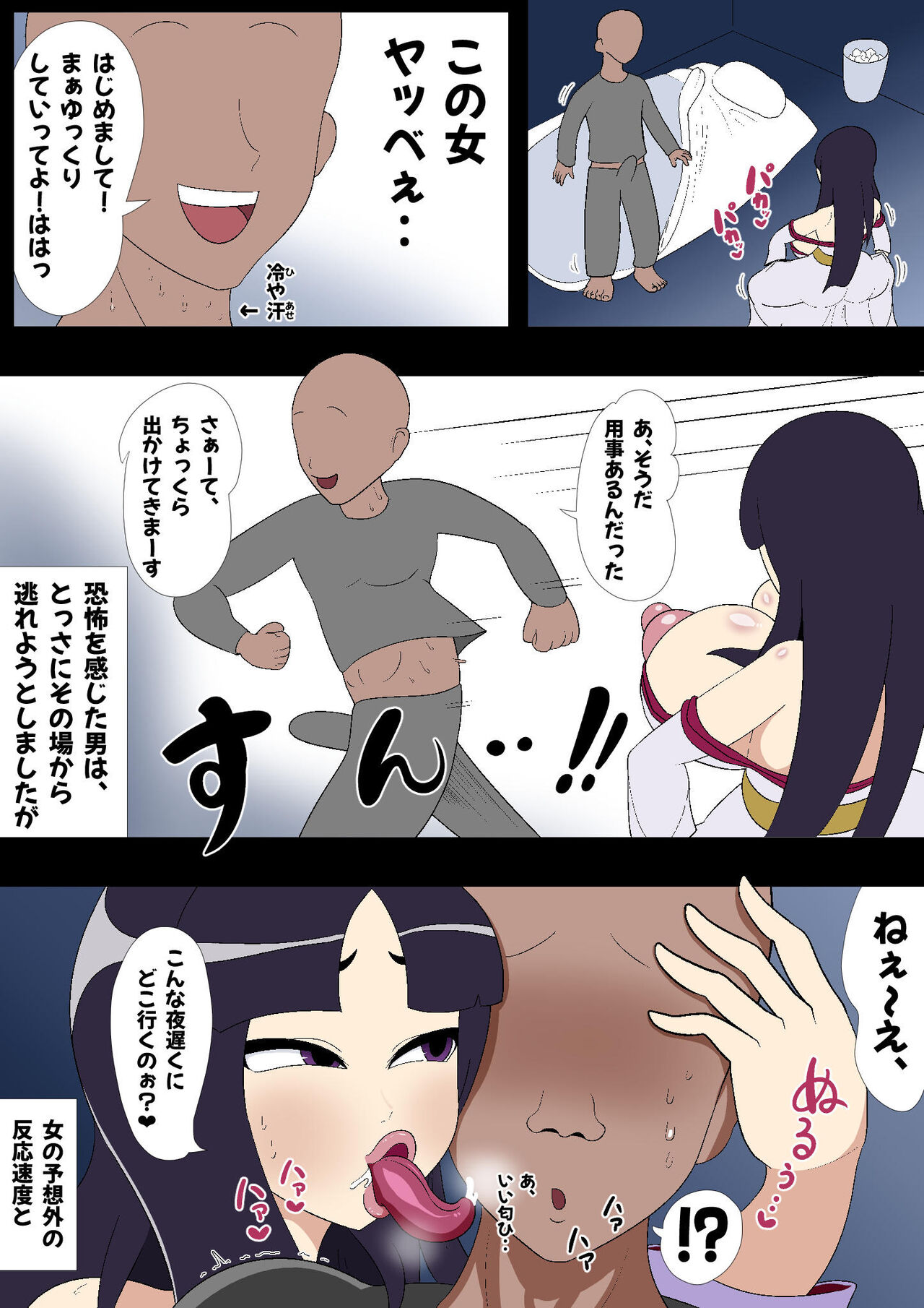 Yanderu Tsuru no Ongaeshi.. Ah, Seiteki na Imi de. page 4 full