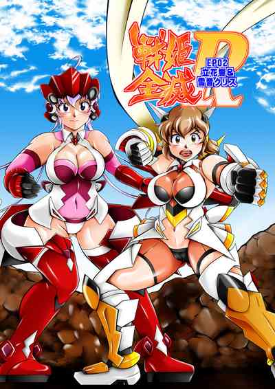 Senki Zenmetsu R EP 2: Tachi〇 Hibiki & Yukine Ch〇s page 1 full