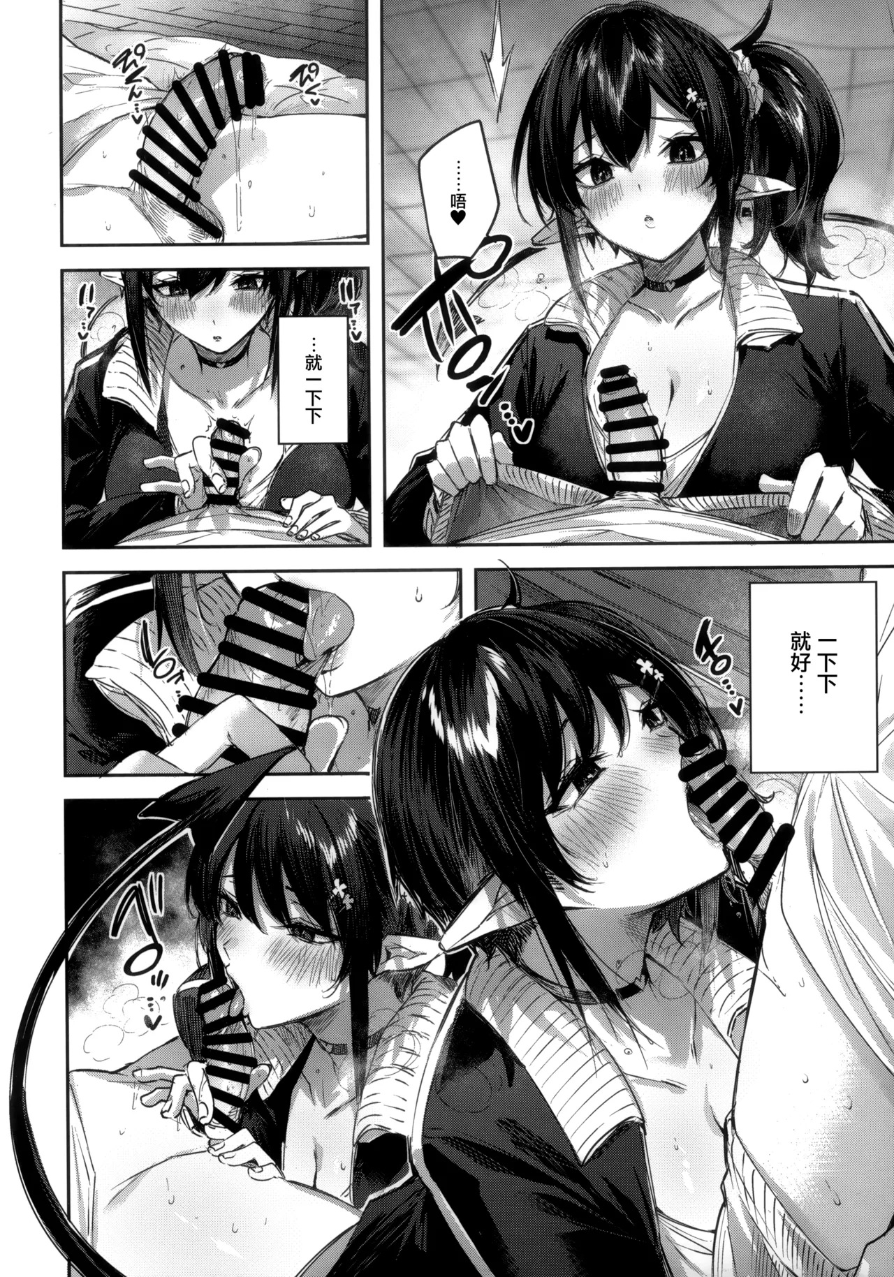 Succubus wakaba epi-1 page 8 full