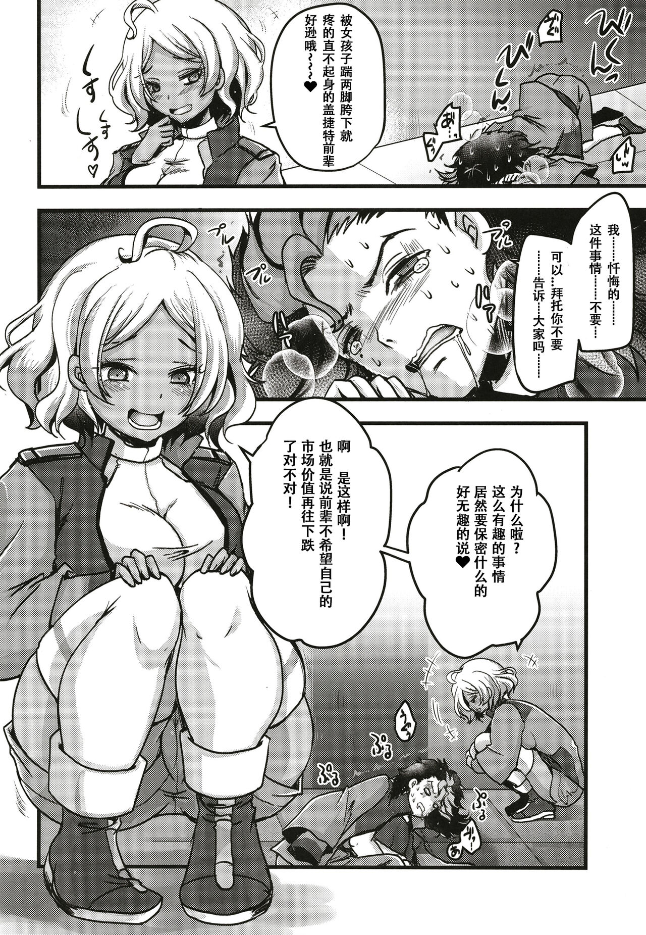 Makeinu oshioki secelia-chan | 惩罚败犬吧 塞西莉亚大小姐 page 4 full
